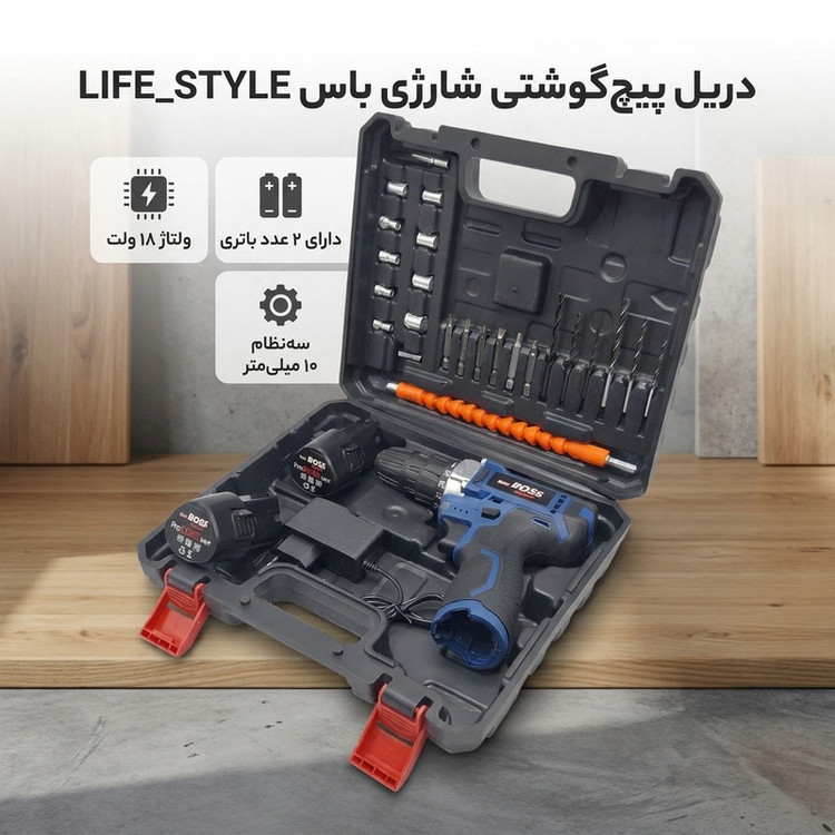 مجموعه 29 عددی دریل پیچ گوشتی شارژی 10 میلی متری 18 ولت باس مدل LIFE-STYLE کد 2